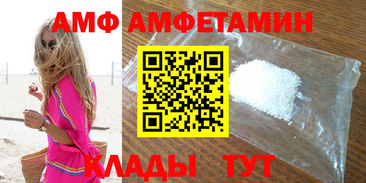 Кыштым  АМФЕТАМИН VHQ  Амфетамин  Amphetamine  Вход с VPN 
