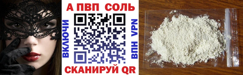 купить наркотики сайты  Кыштым  Alfa_PVP Crystall 