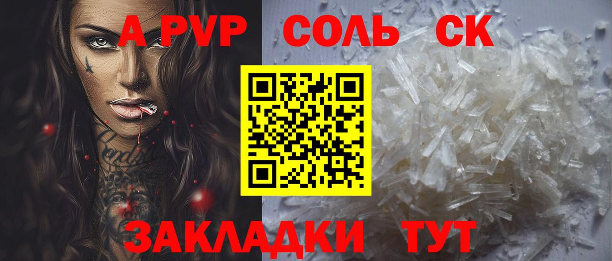 Кыштым  APVP  Вход с VPN  А ПВП СК КРИС 