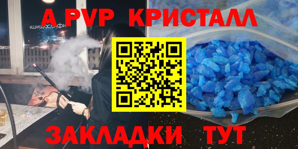 Alfa_PVP Соль Кыштым
