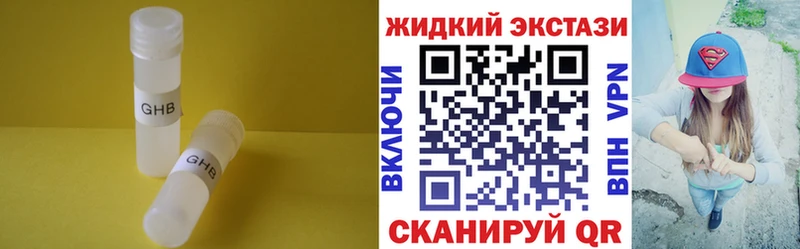 БУТИРАТ оксибутират  где найти наркотики  Кыштым 