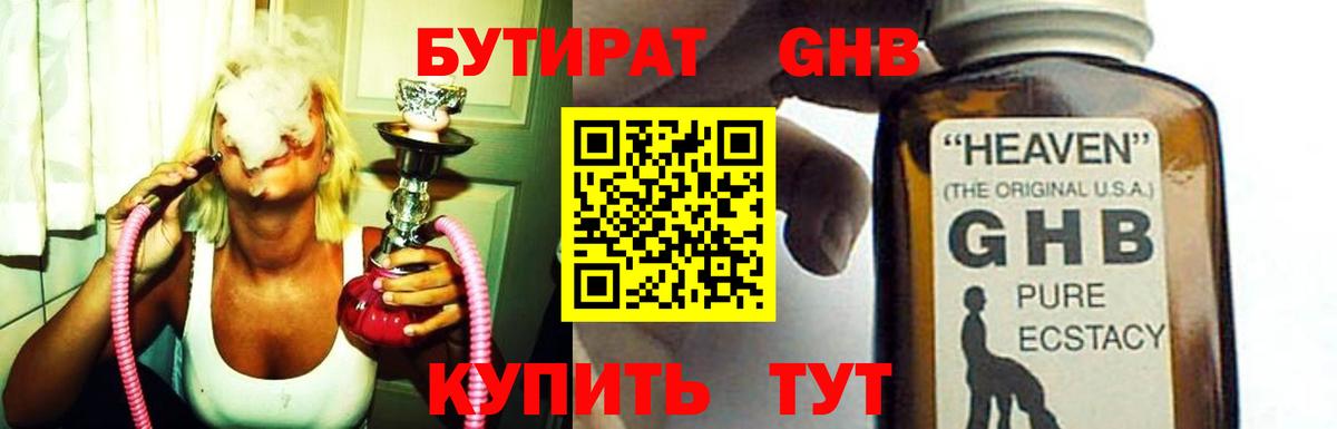 БУТИРАТ  Бутират буратино  Вход с VPN  Кыштым 