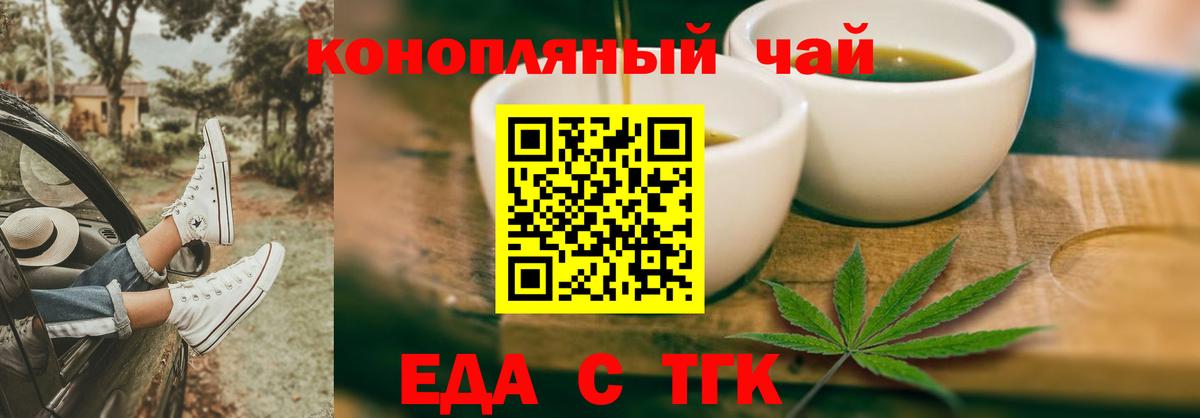 Кыштым  Печенье с ТГК марихуана  Вход с VPN 