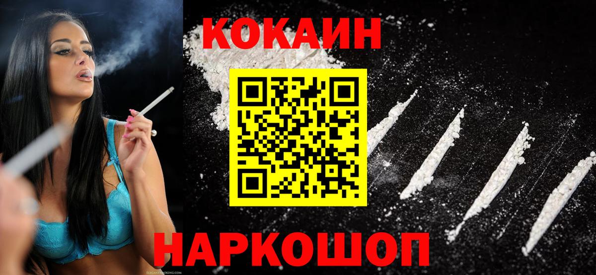 Cocaine Fish Scale Кыштым