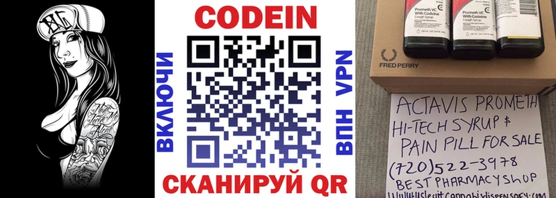 цена наркотик  Кыштым  Кодеин Purple Drank 