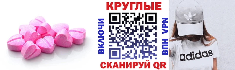 Ecstasy ешки  Кыштым 