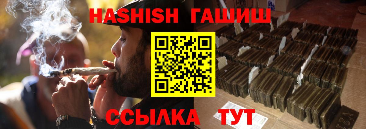 купить наркотики сайты  Вход с VPN  Кыштым  Гашиш 40% ТГК 
