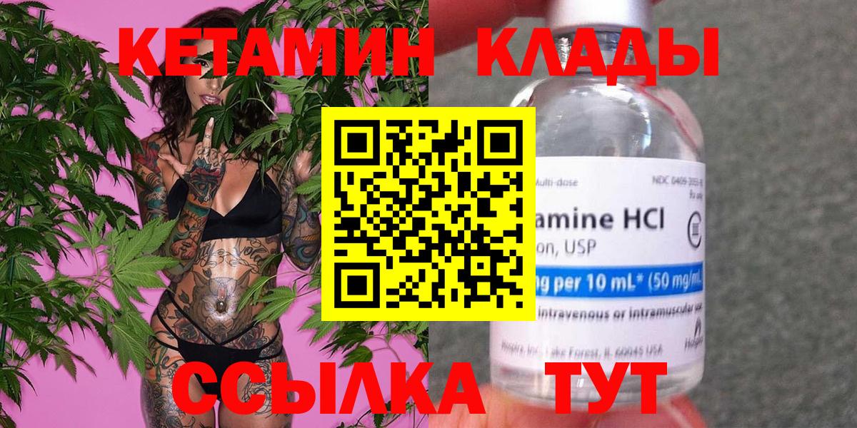Кетамин ketamine  Вход с VPN  КЕТАМИН VHQ  сайты даркнета формула  Кыштым 