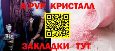 альфа пвп VHQ Коммунар