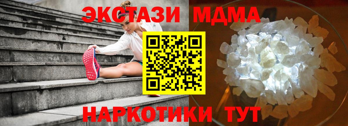 MDMA crystal  MDMA  Кыштым  Вход с VPN 