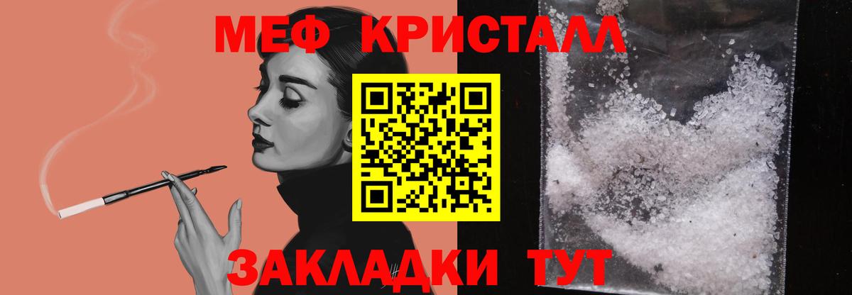 Меф мука Кыштым