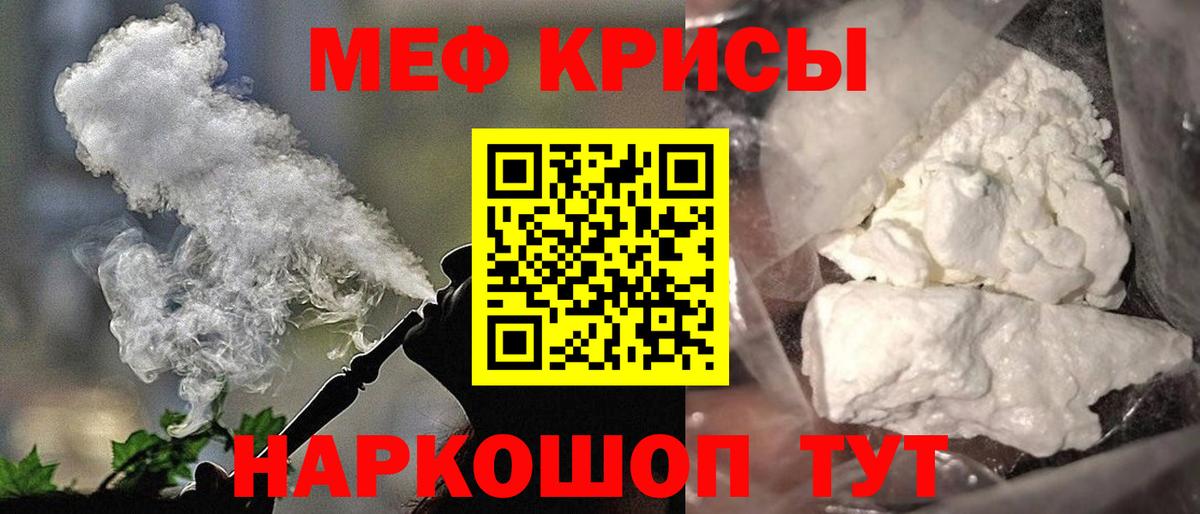 Мефедрон   Cocaine  Кыштым  НБОМе  ТГК  Каннабис  ГАШИШ  Вход с VPN 