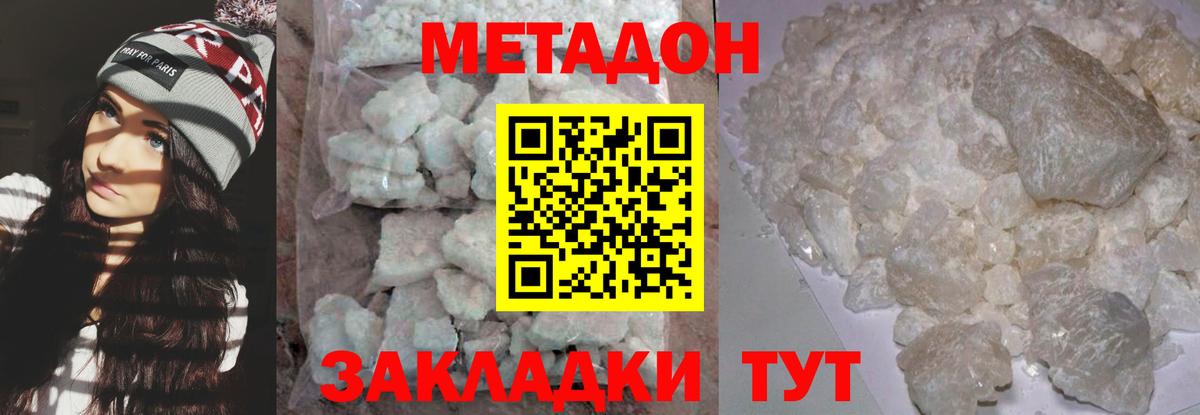 МЕТАДОН VHQ  Метадон белоснежный  Кыштым  Вход с VPN 