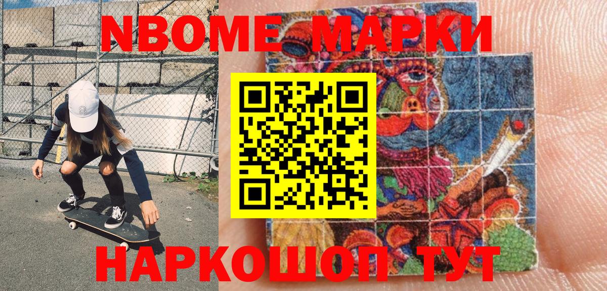 Наркотические марки 1,5мг Кыштым