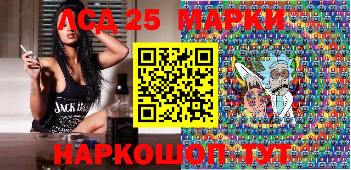 Марки NBOMe  где купить наркоту  Вход с VPN  Кыштым  Марки 25I-NBOMe 1500мкг 