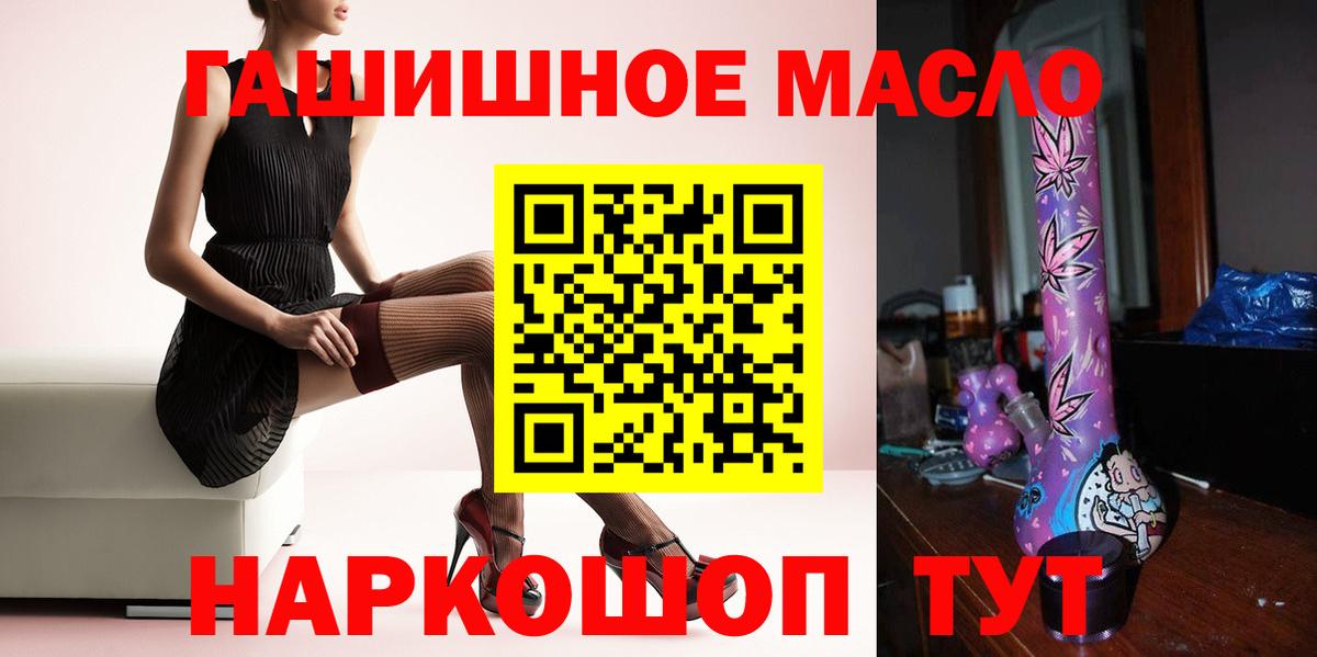 Дистиллят ТГК гашишное масло  Вход с VPN  ТГК THC oil  Кыштым 